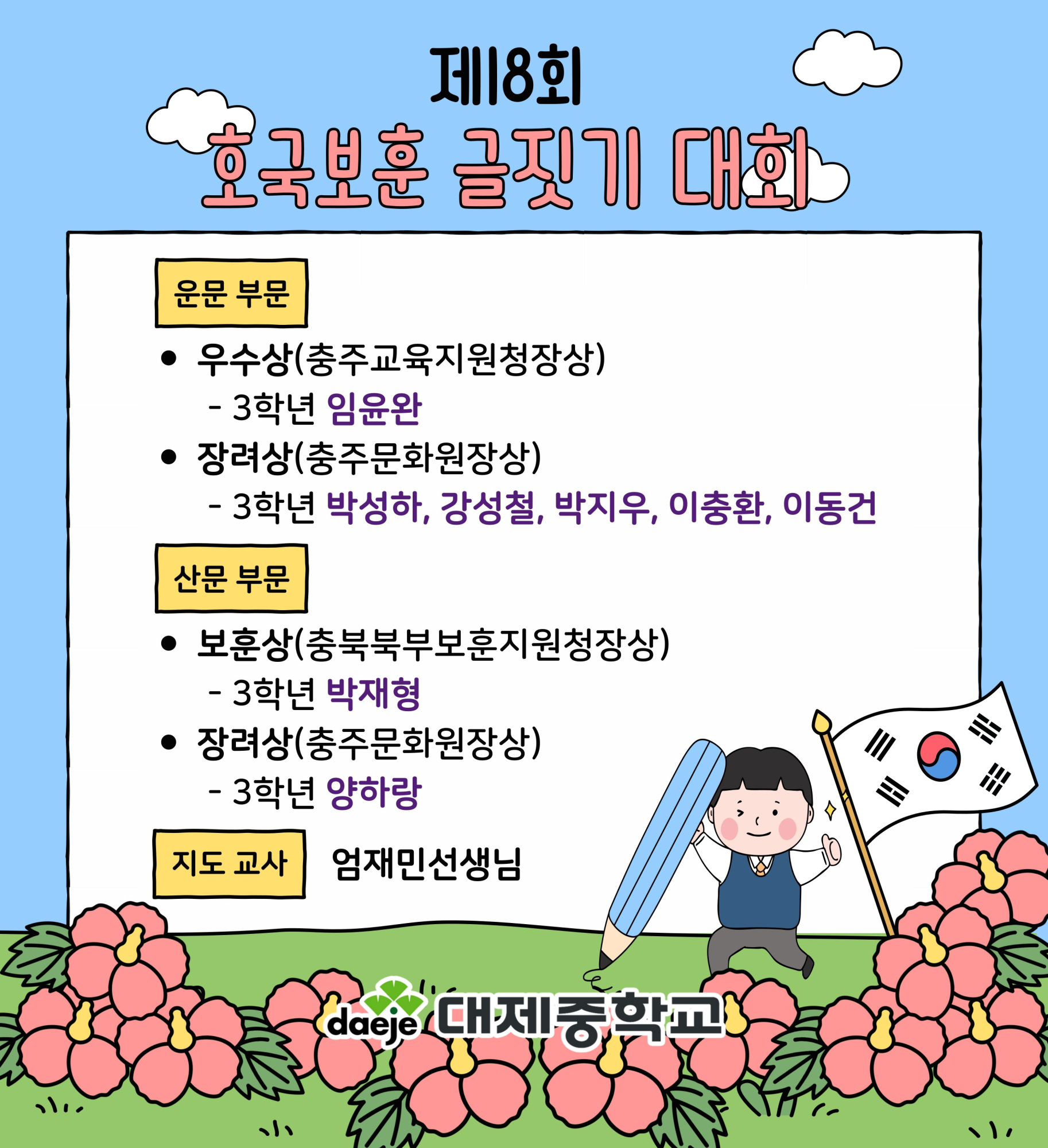 호국봏누글짓기-001 (2)