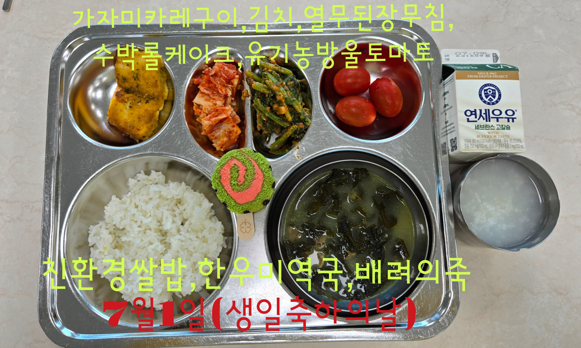 중식 식단 이미지