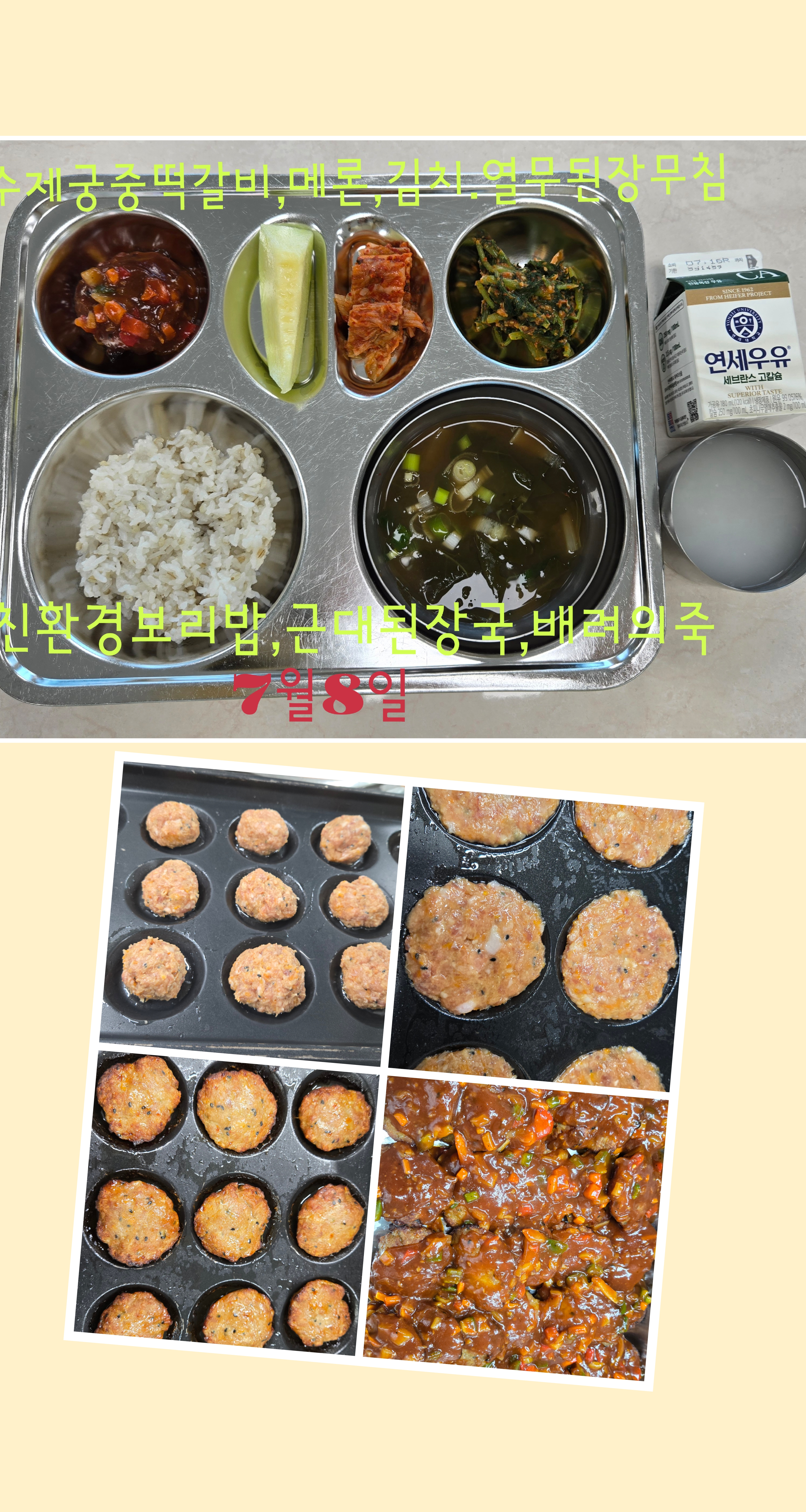 중식 식단 이미지