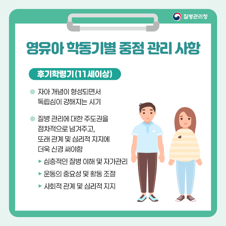 카드뉴스-연소성 류마티스 관절염-최종5