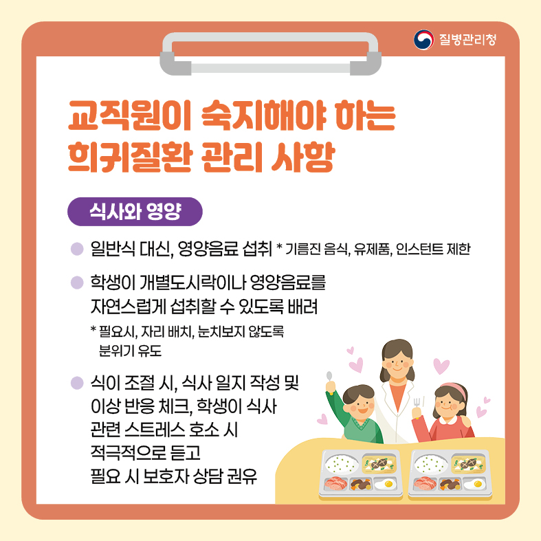 카드뉴스-크론병5