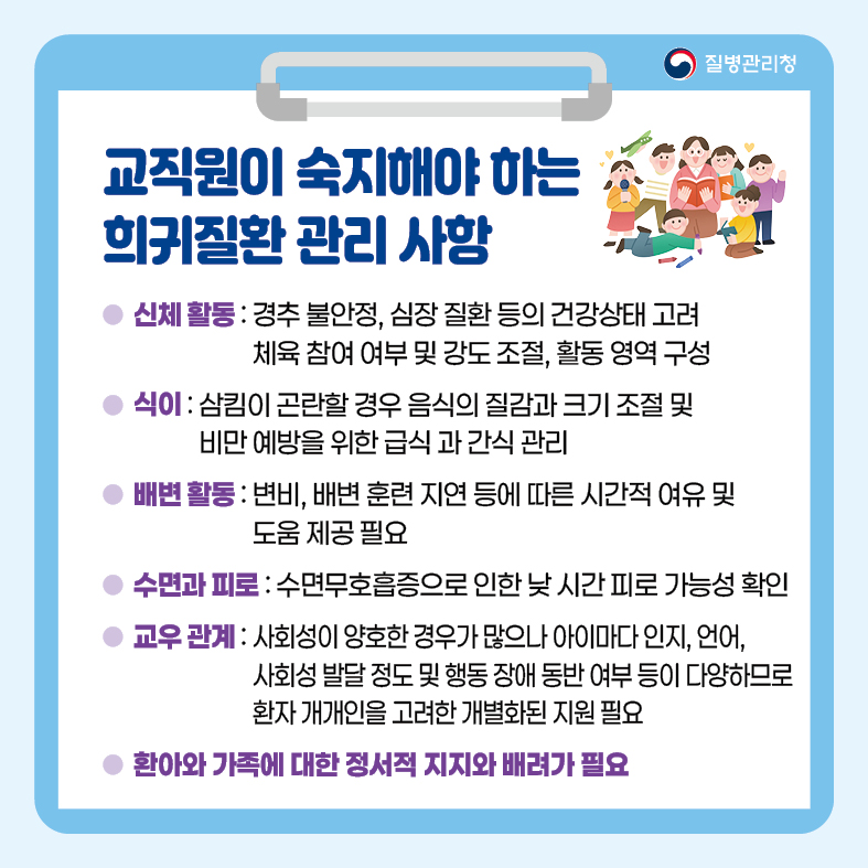 카드뉴스-다운증후군6