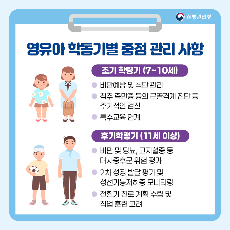 카드뉴스-다운증후군5