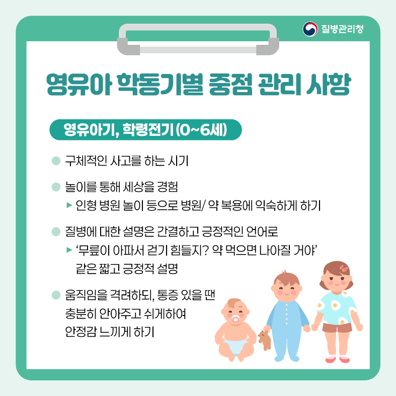 카드뉴스-연소성 류마티스 관절염-최종3