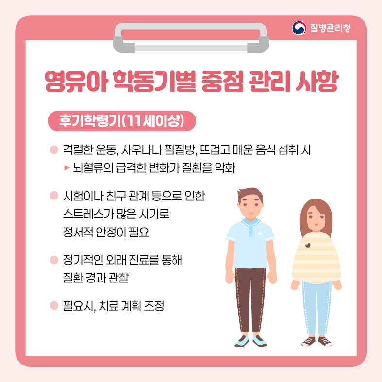 카드뉴스-모야모야병-최종5