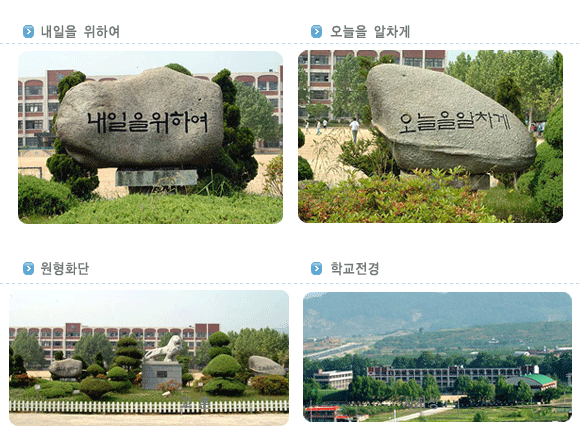 학교전경 사진