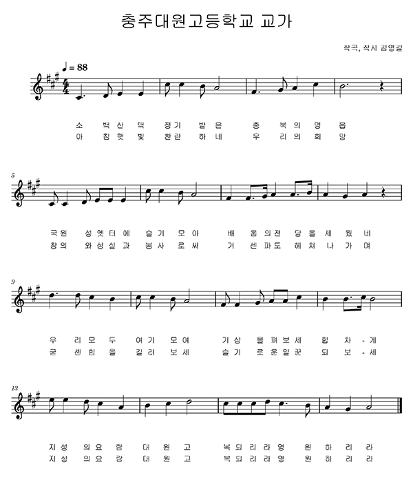 교가 사진