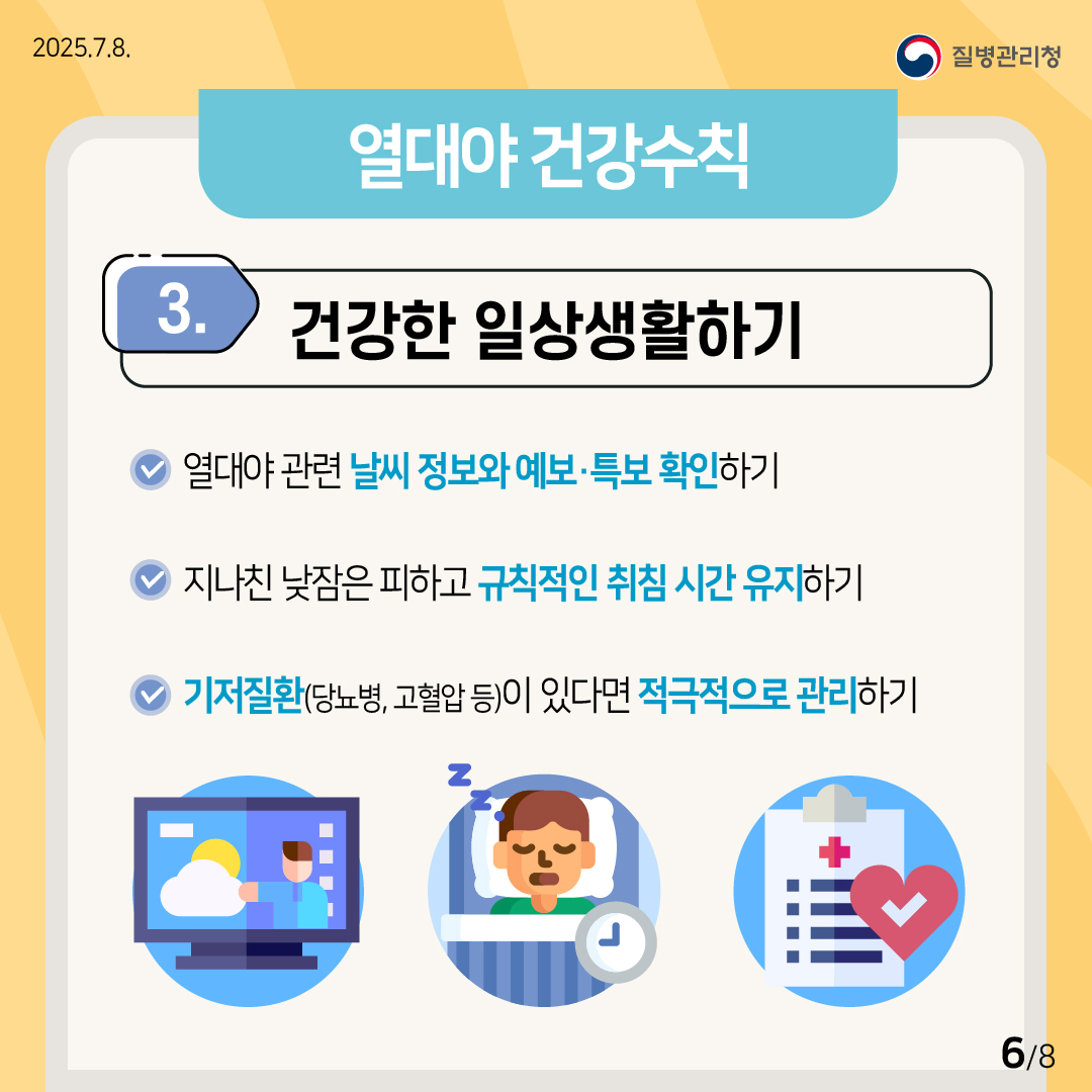 카드뉴스_웹용_250704-06