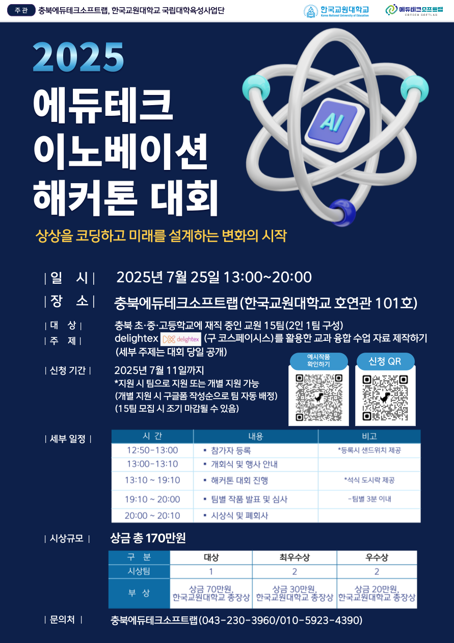 사본 -붙임_홍보 포스터