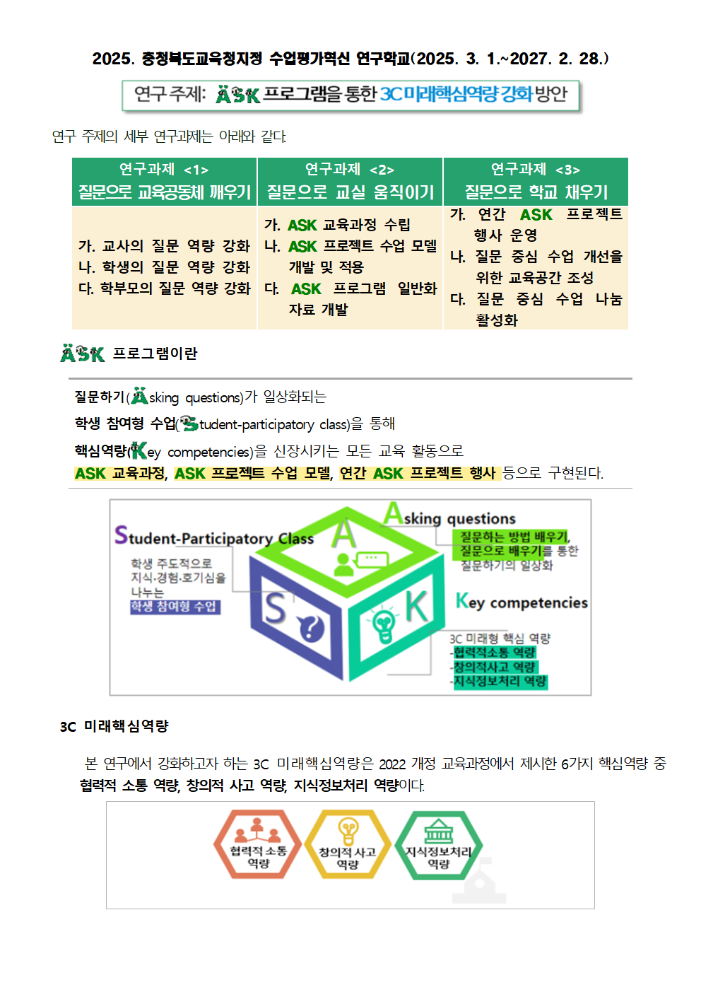 연구의 개요001
