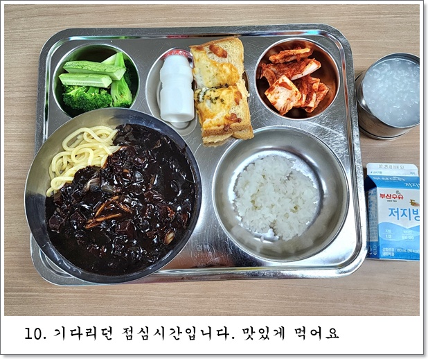 10. 7월 16일