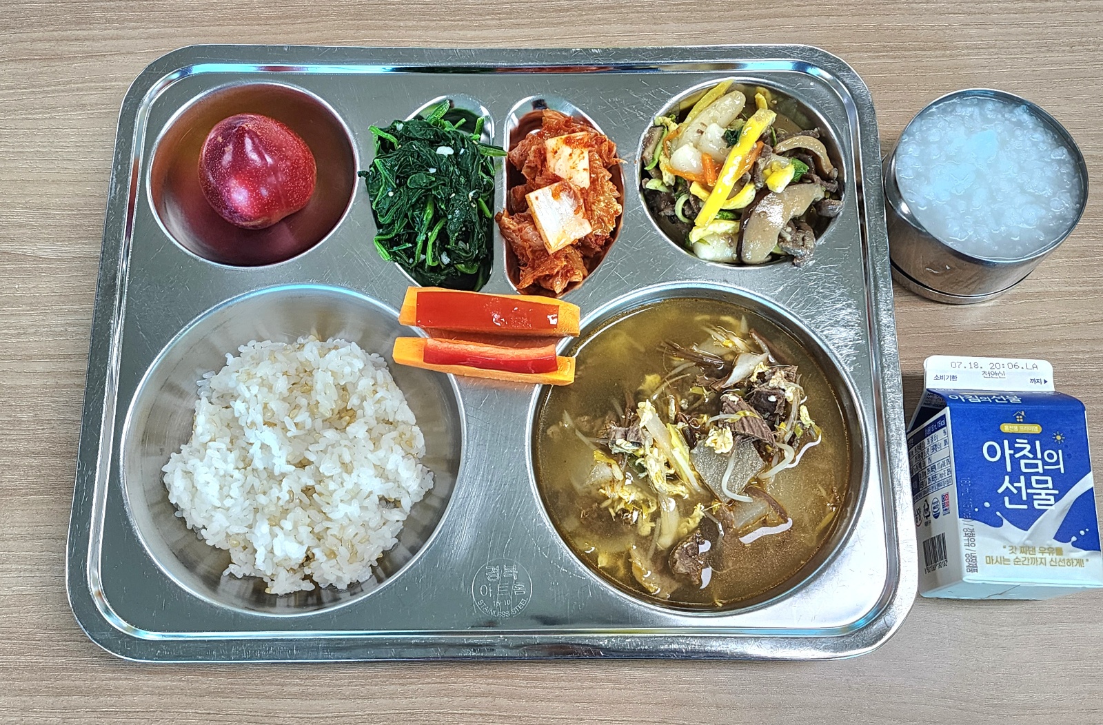 7월 8일 식판