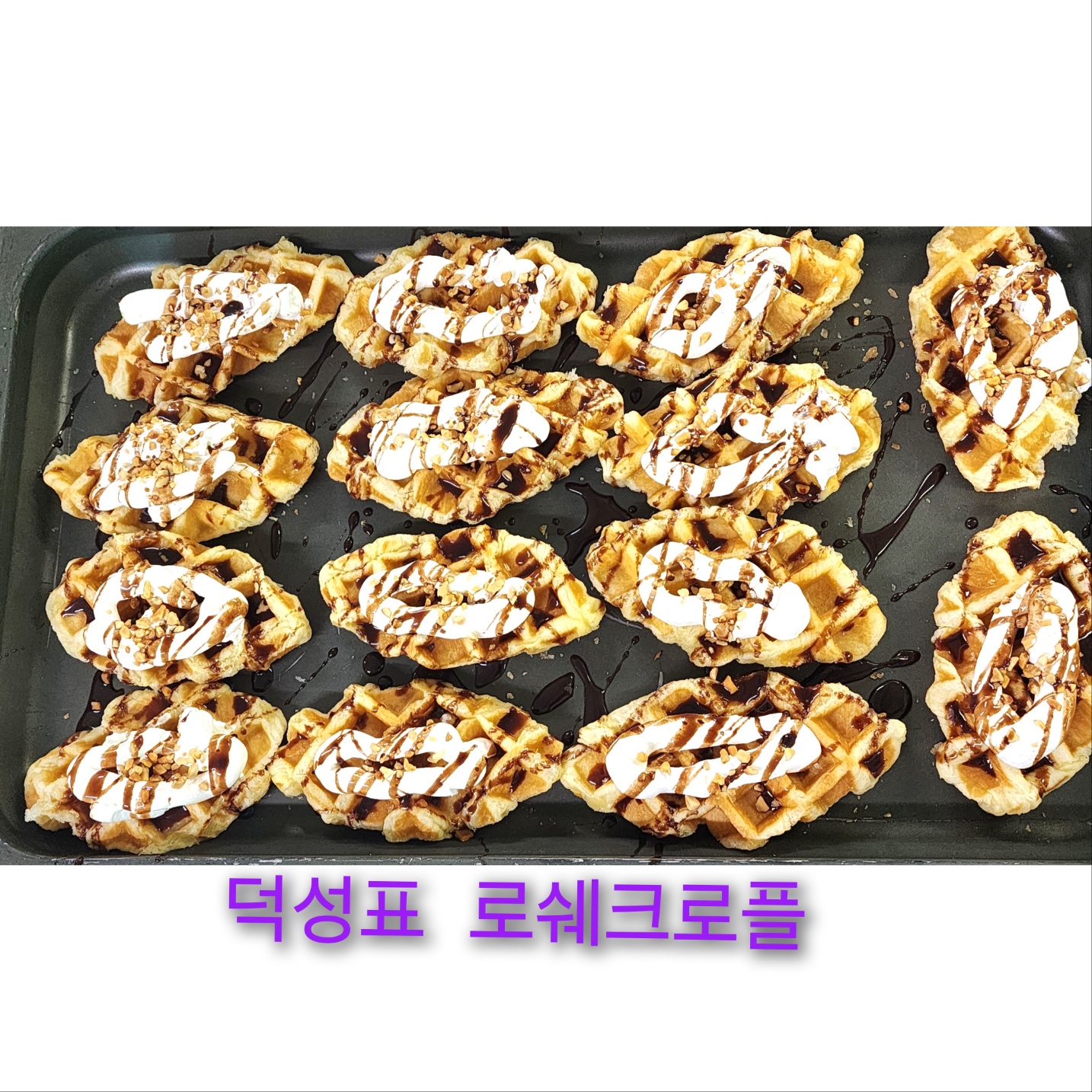 7월 1일 크로플