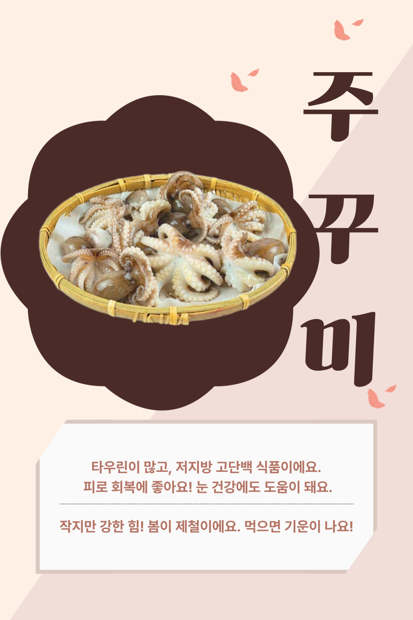 주꾸미(7.17.)