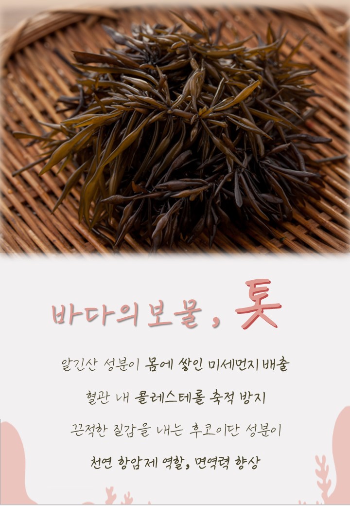 톳(7.4)