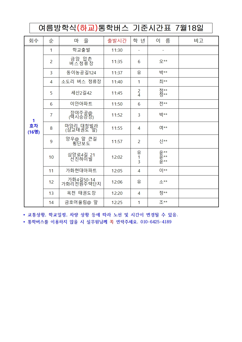 방학식001001