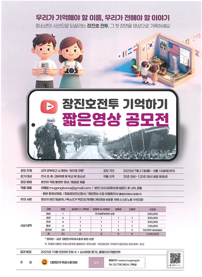 사본 -장진호전투홍리플릿