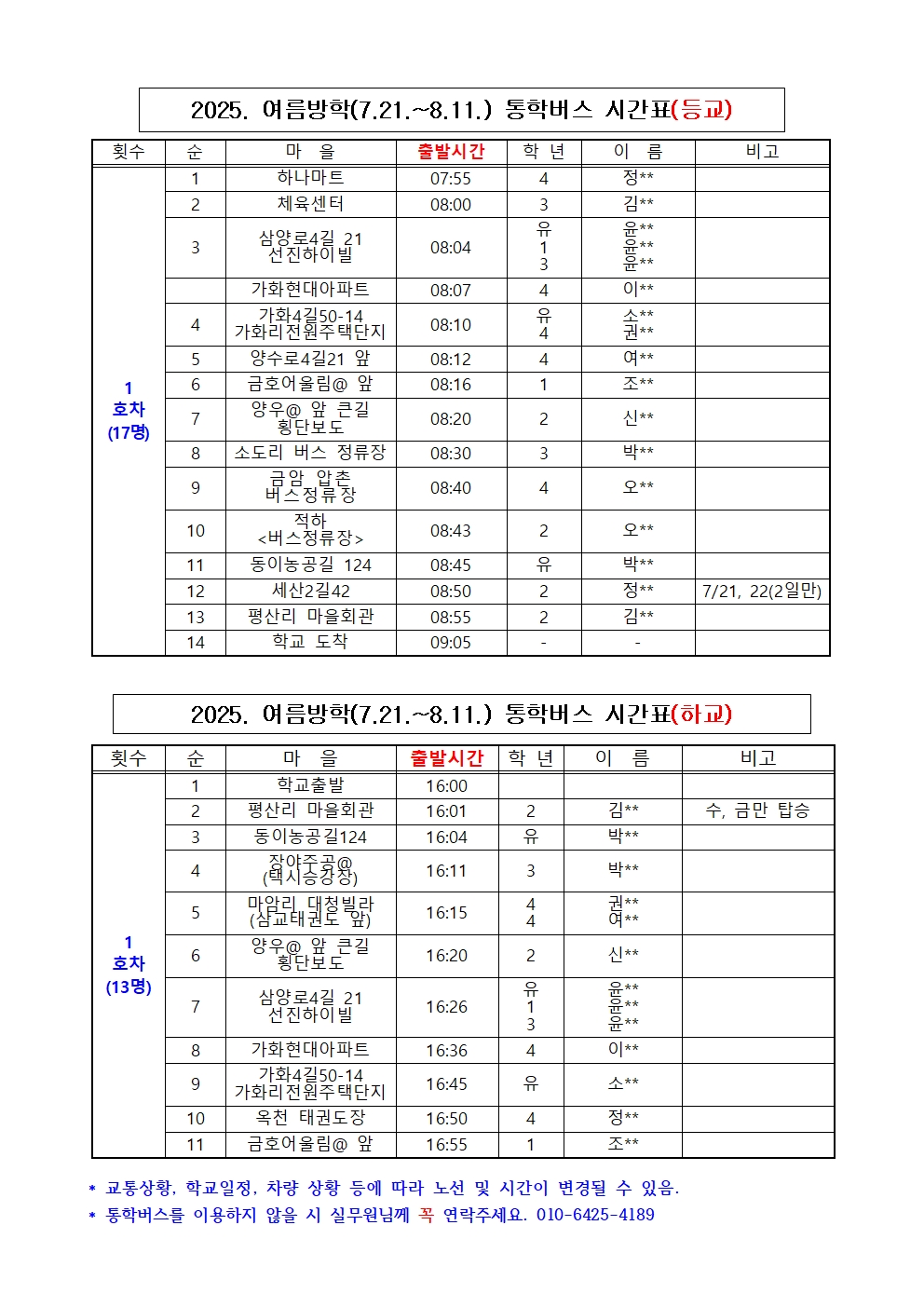 방학중001