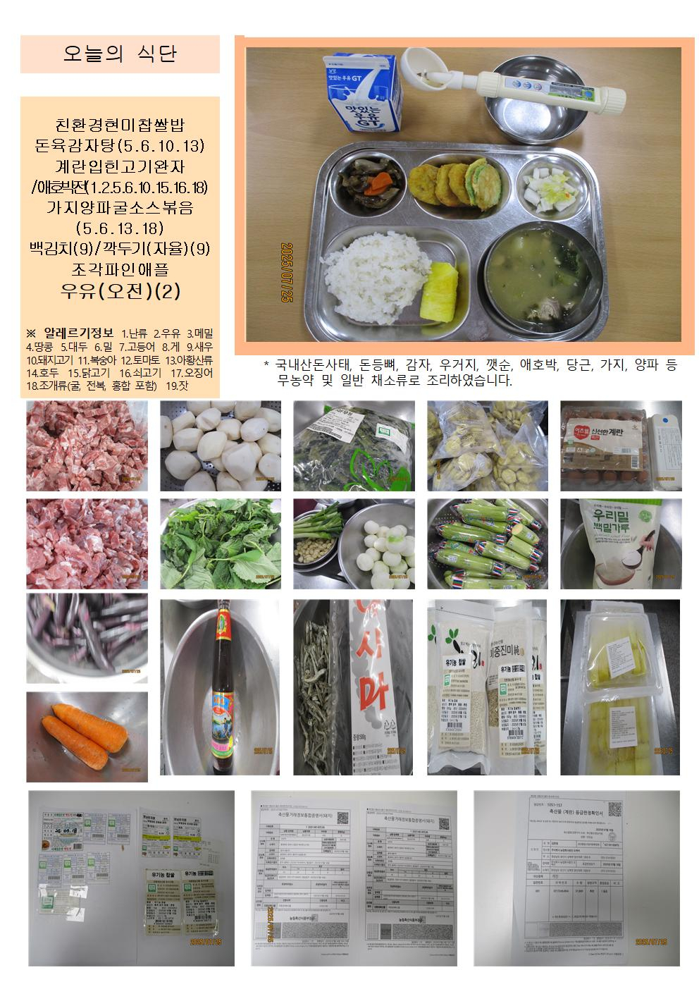 중식 식단 이미지