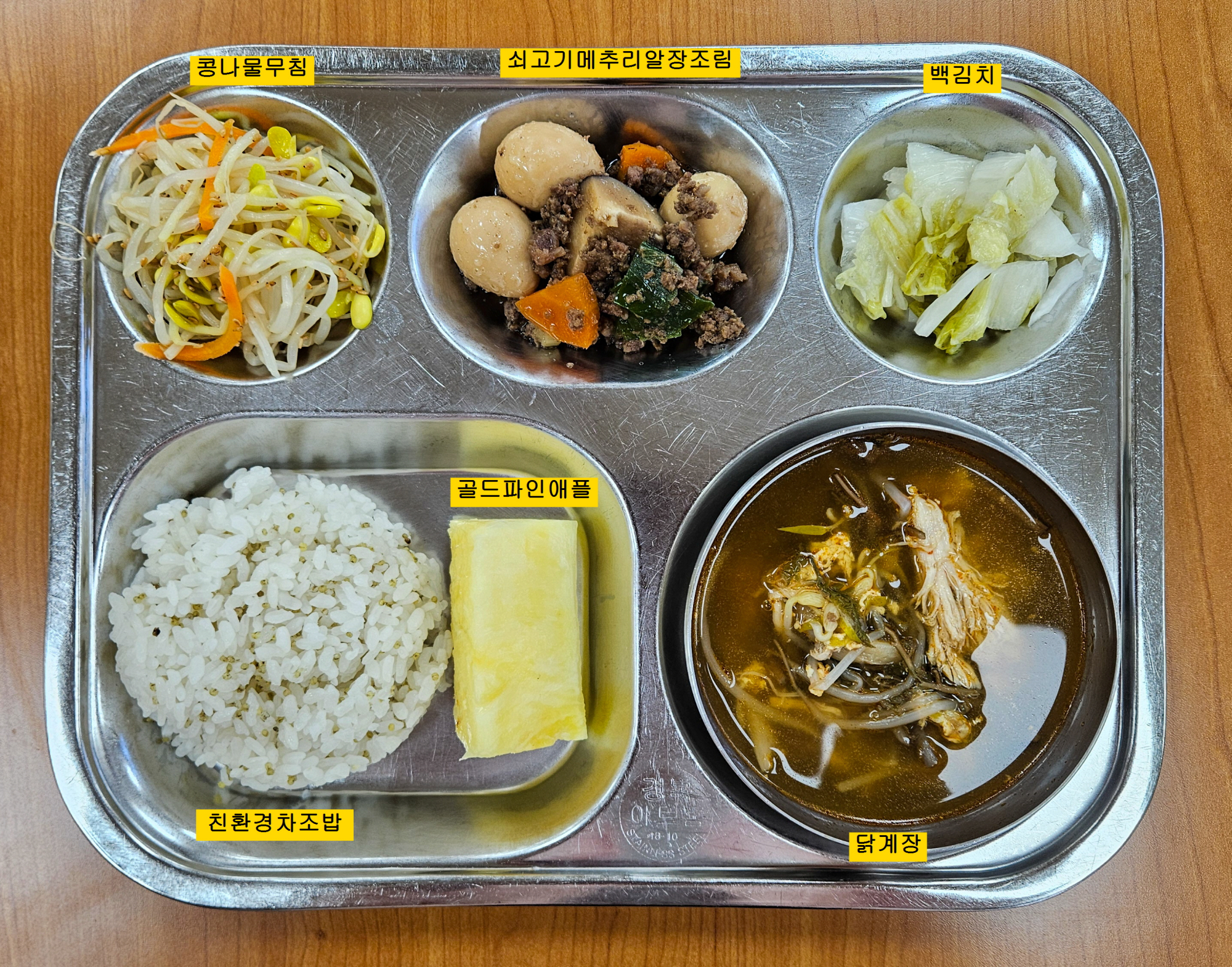 중식 식단 이미지