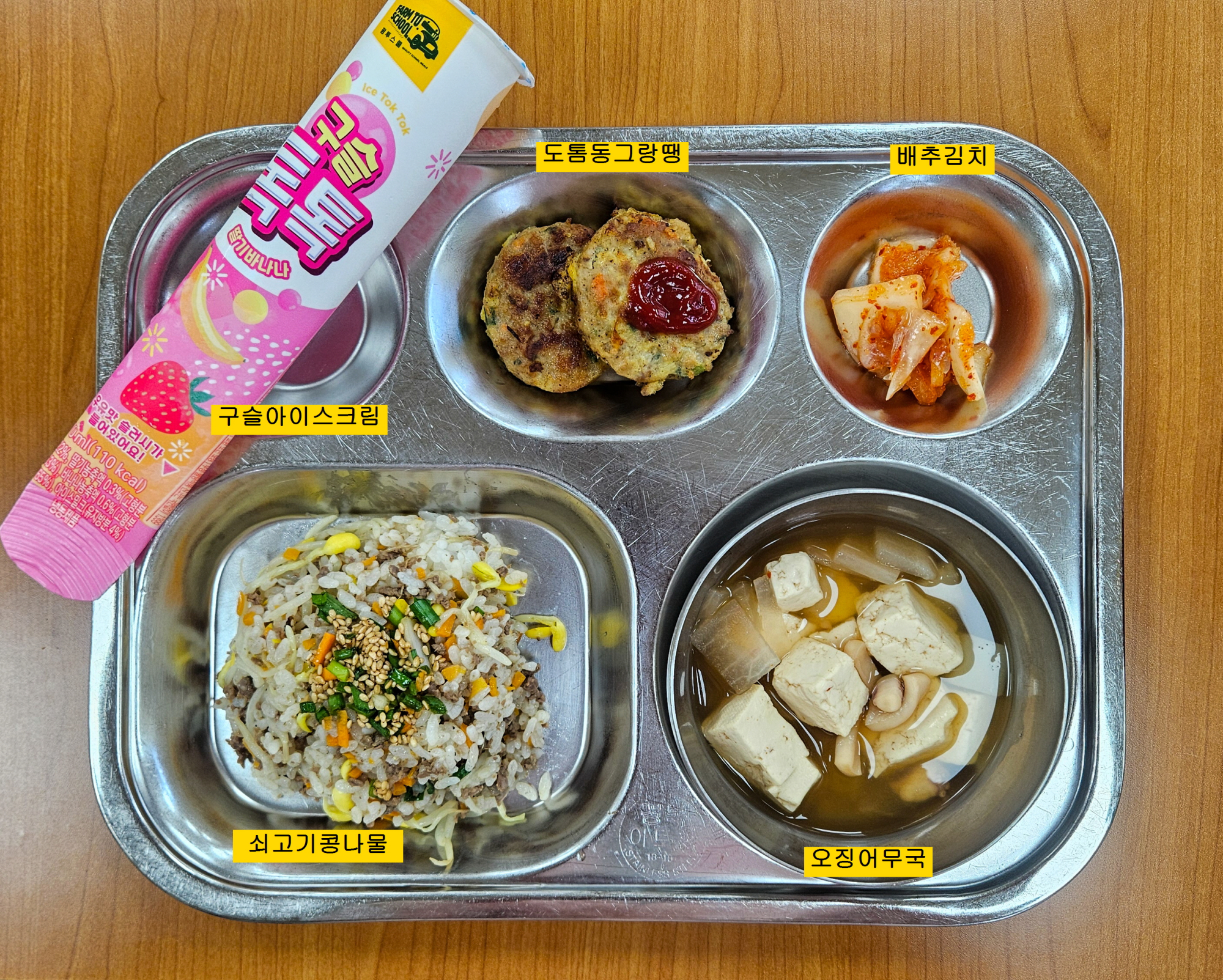 중식 식단 이미지