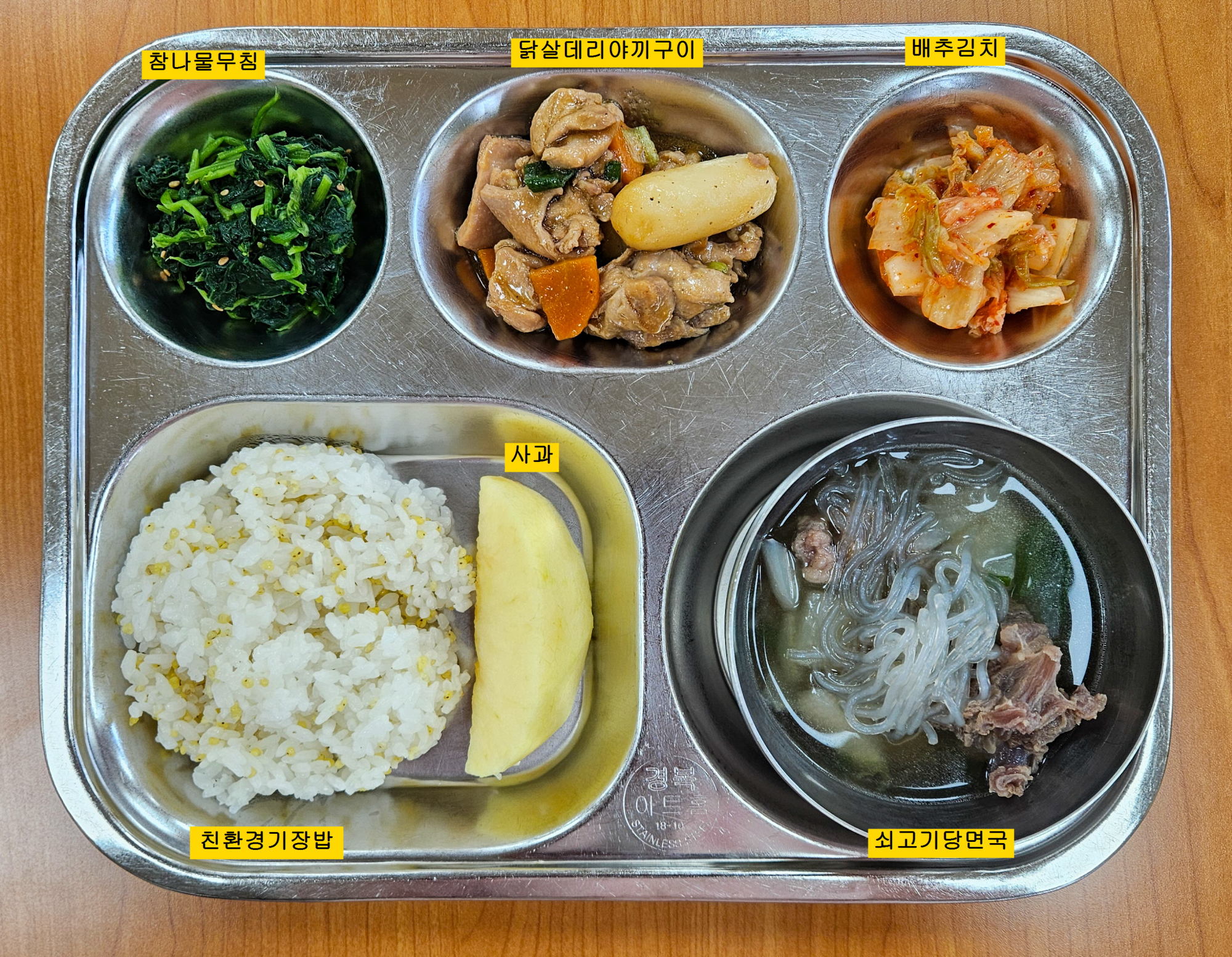 중식 식단 이미지