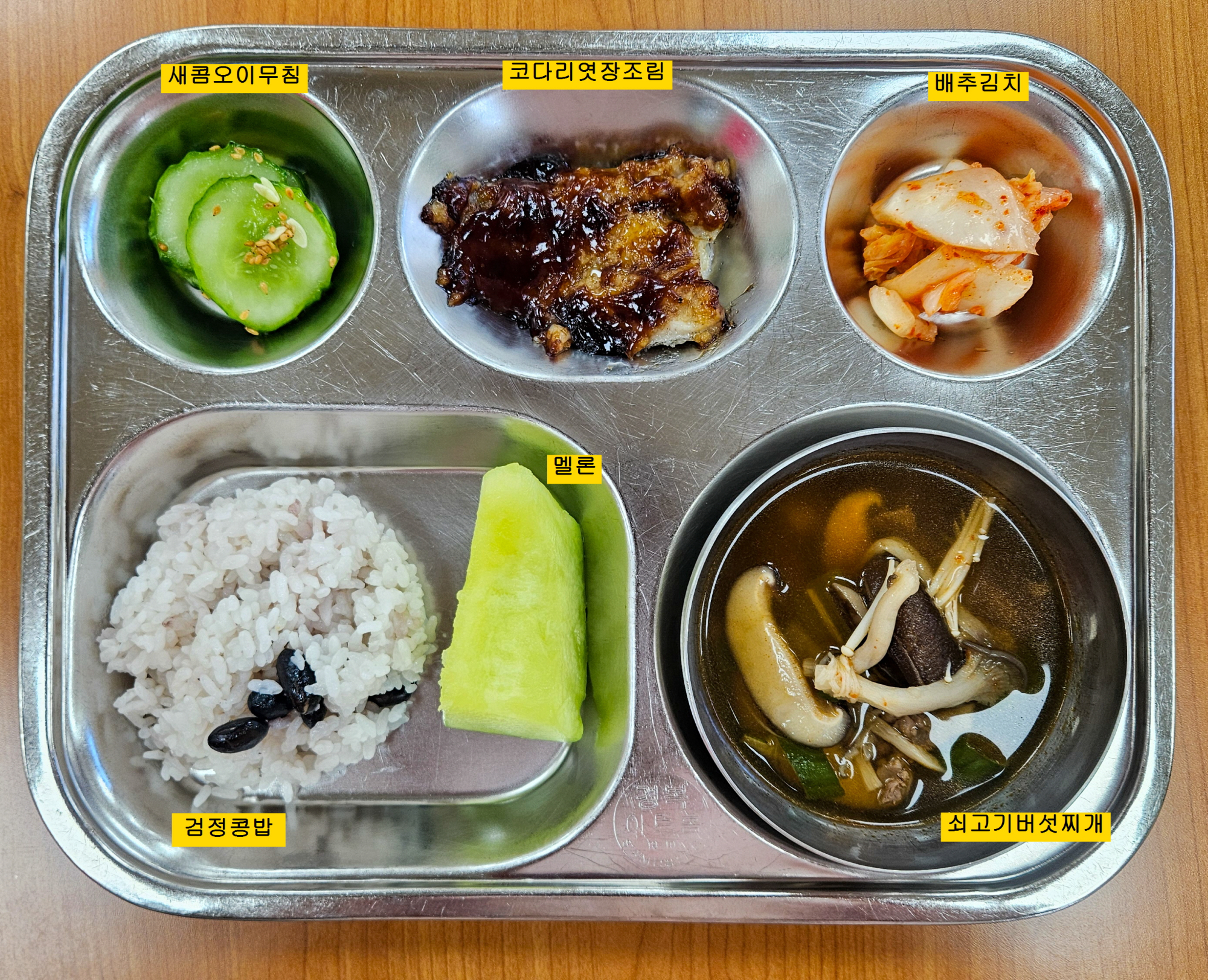 중식 식단 이미지