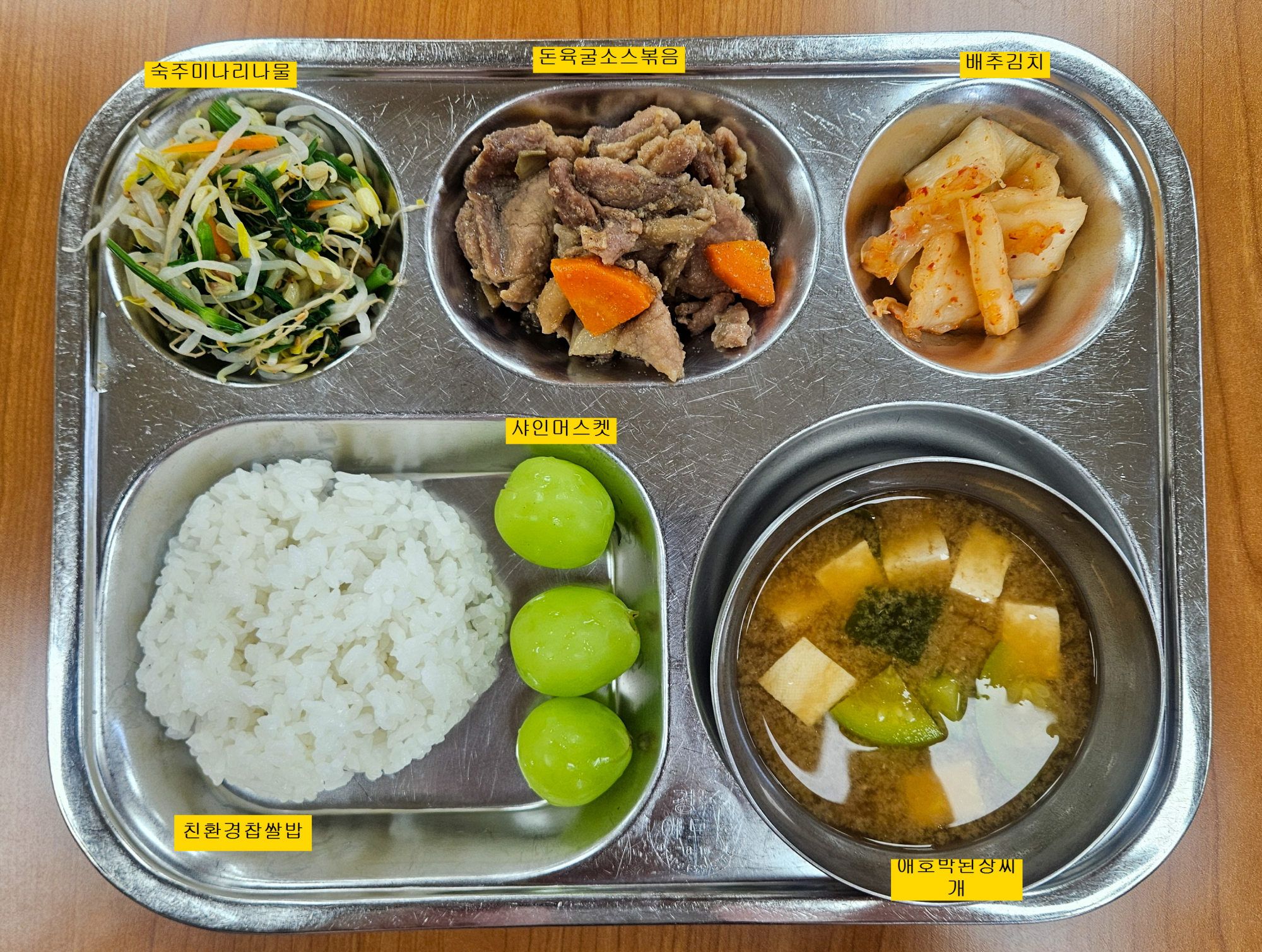 중식 식단 이미지
