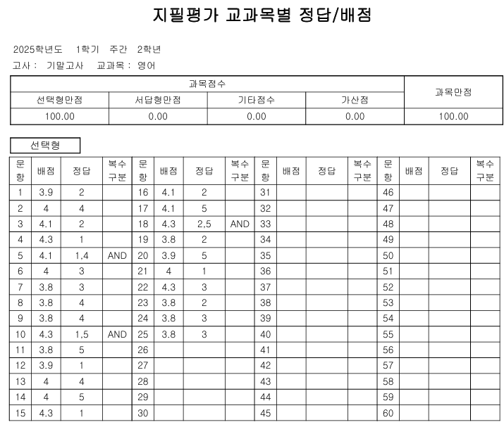 2학년 기말 답