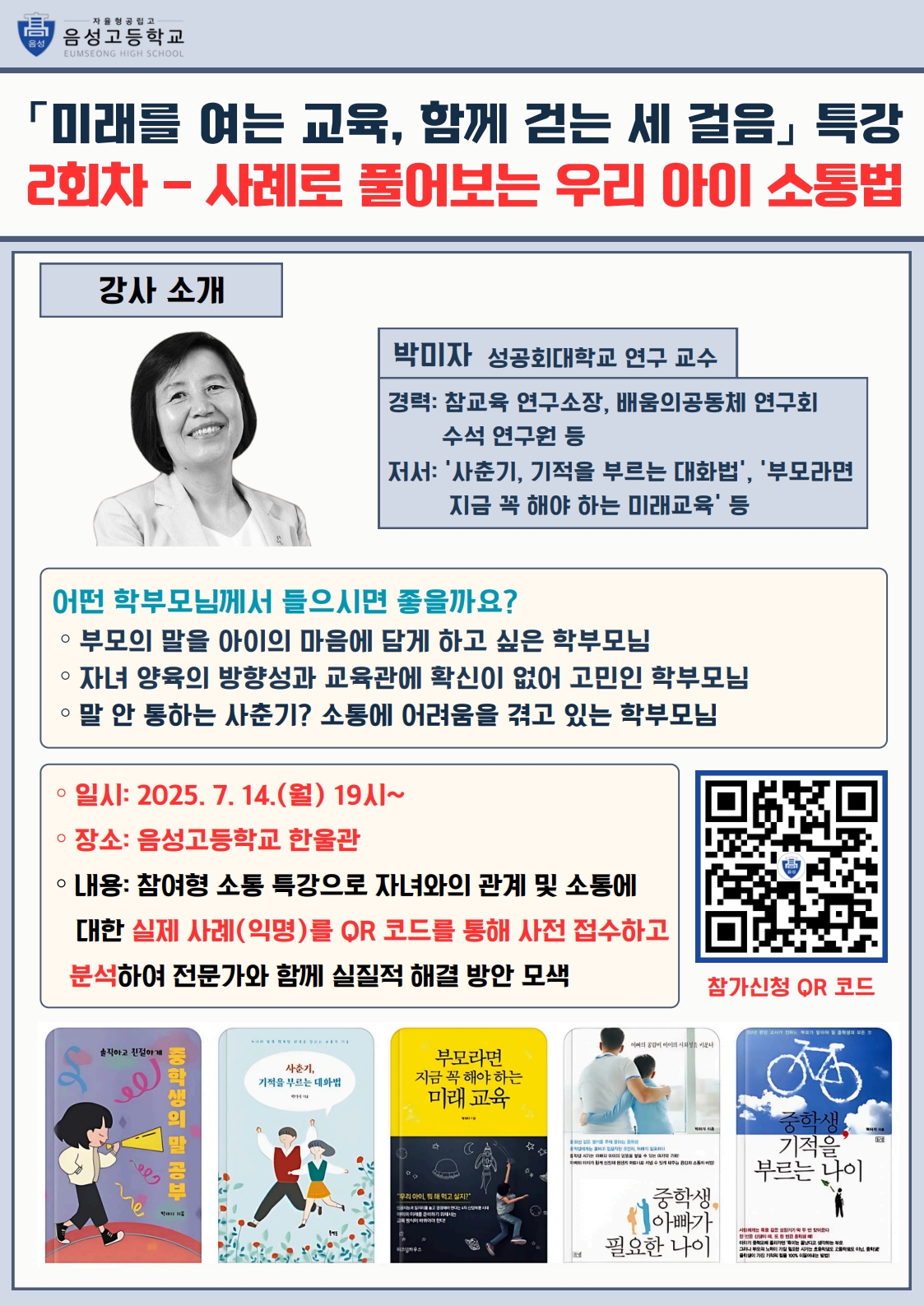 릴레이 특강 2회차_1