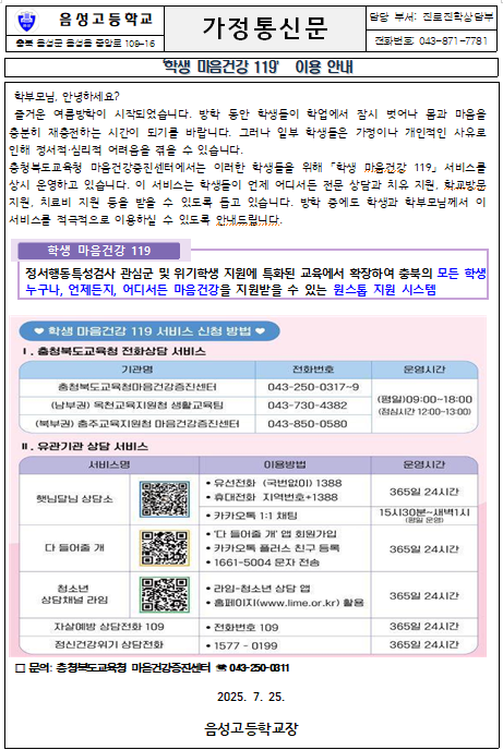 화면 캡처 2025-07-25 172001