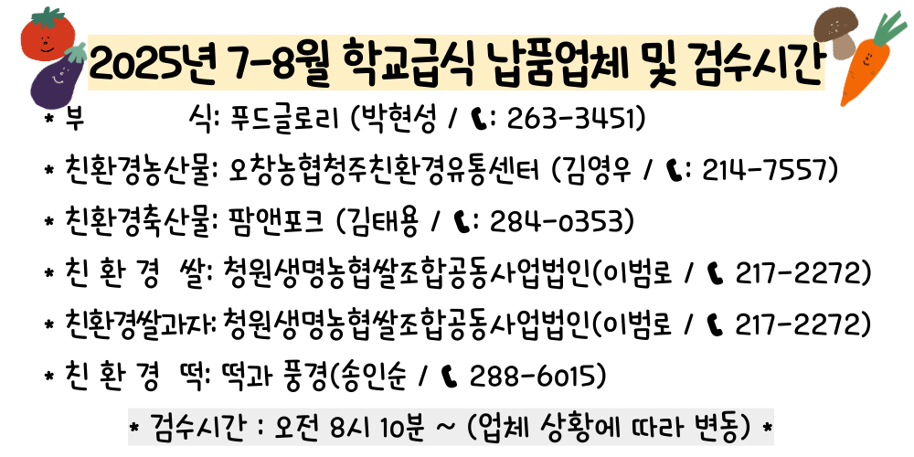 홈페이지-게시-7,8