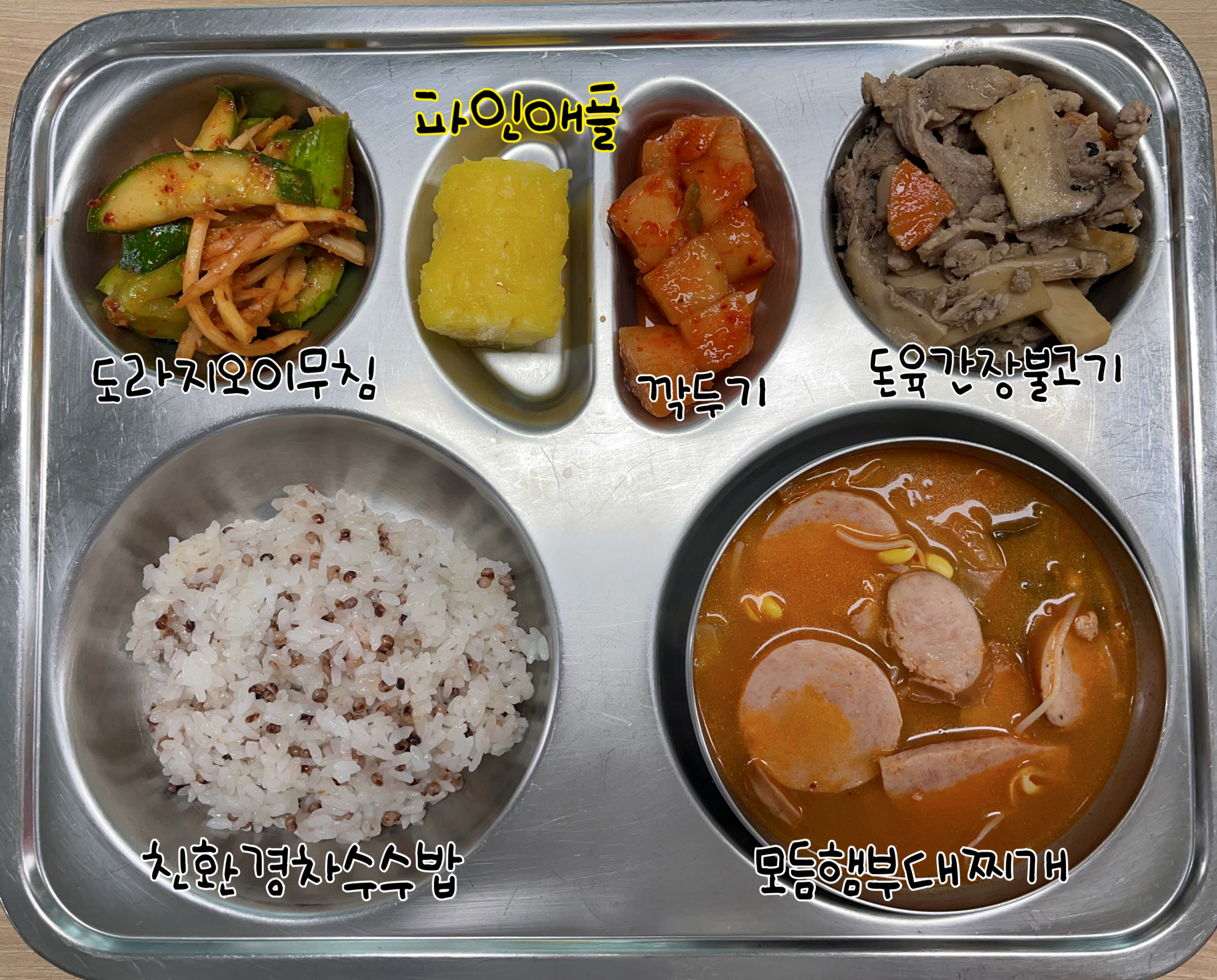 중식 식단 이미지