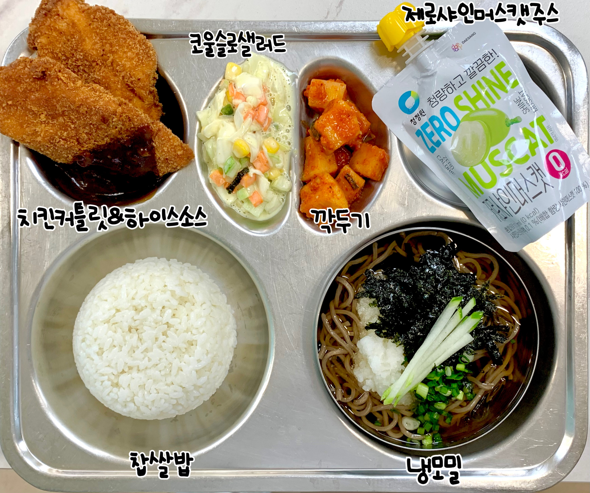 중식 식단 이미지
