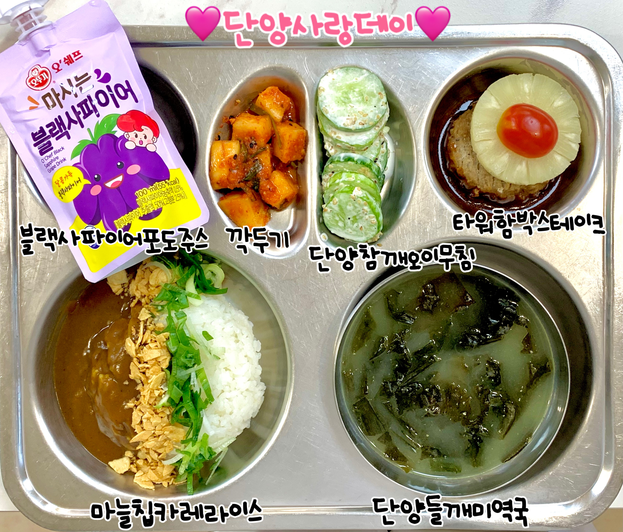 중식 식단 이미지
