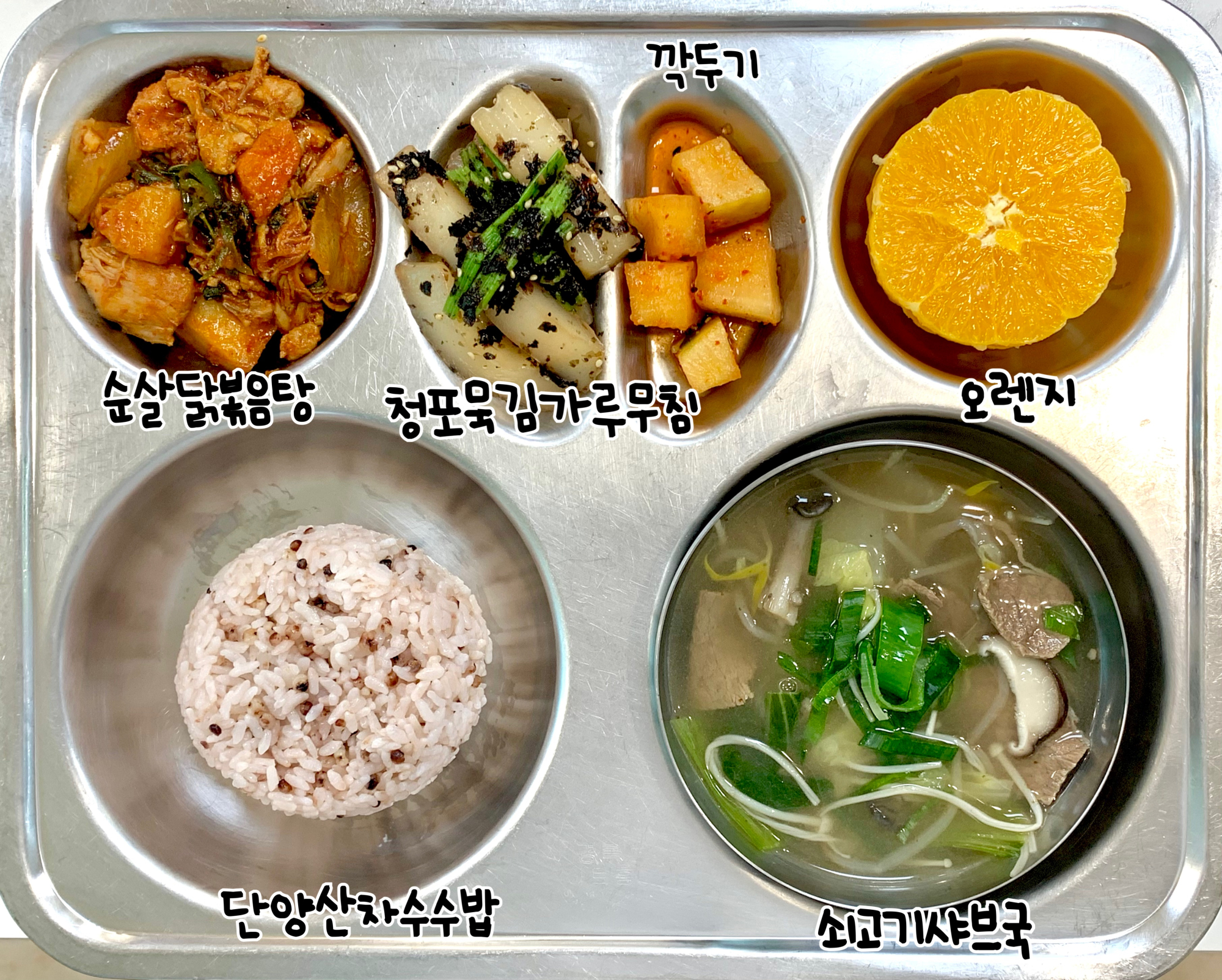 중식 식단 이미지