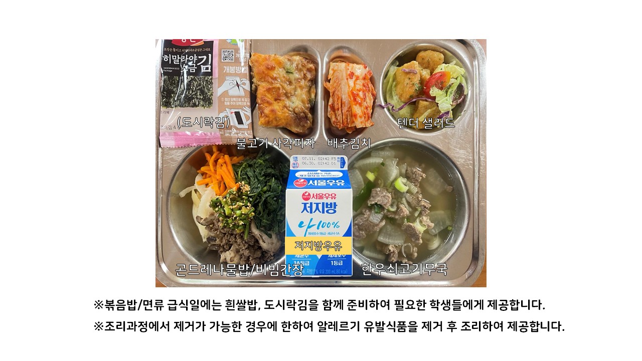 식단게시서식