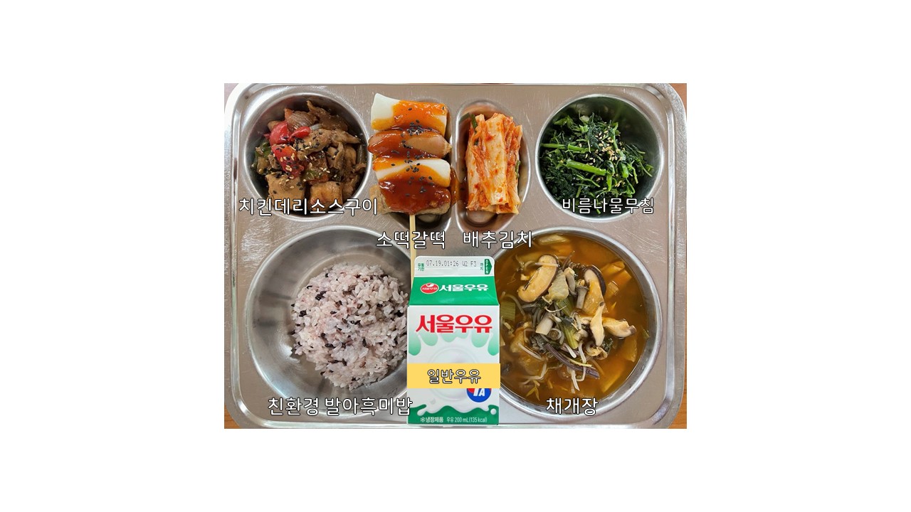 식단게시서식