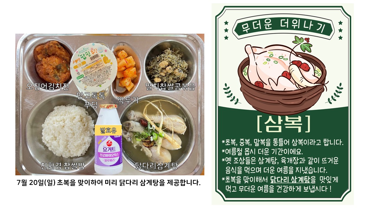 식단게시서식