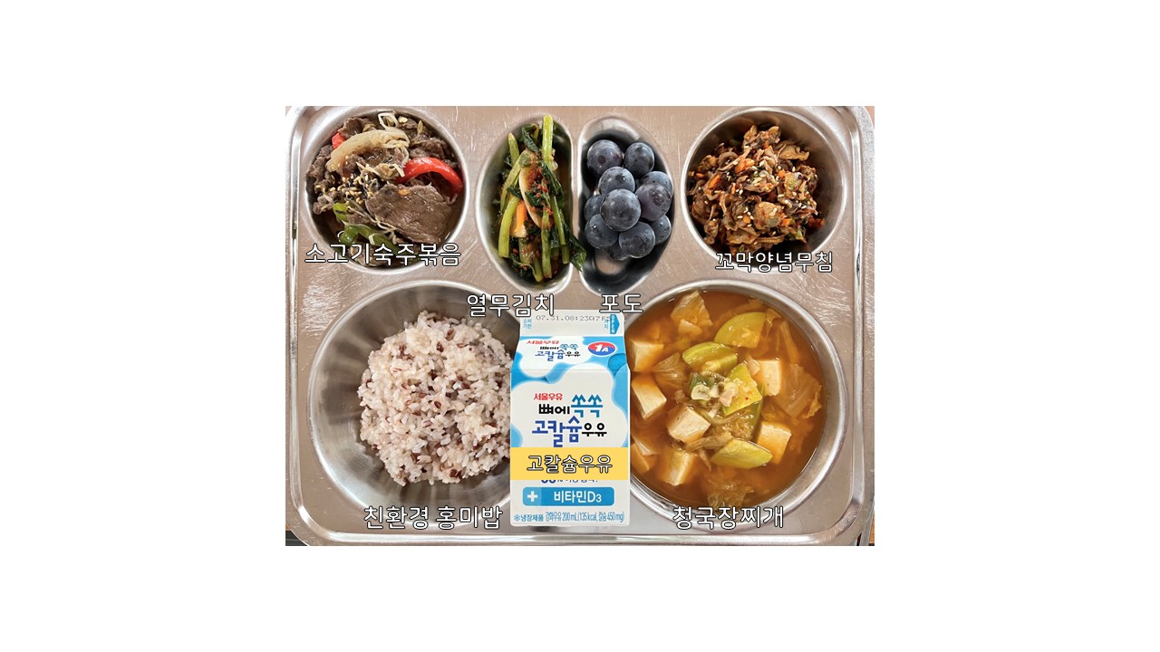 식단게시서식