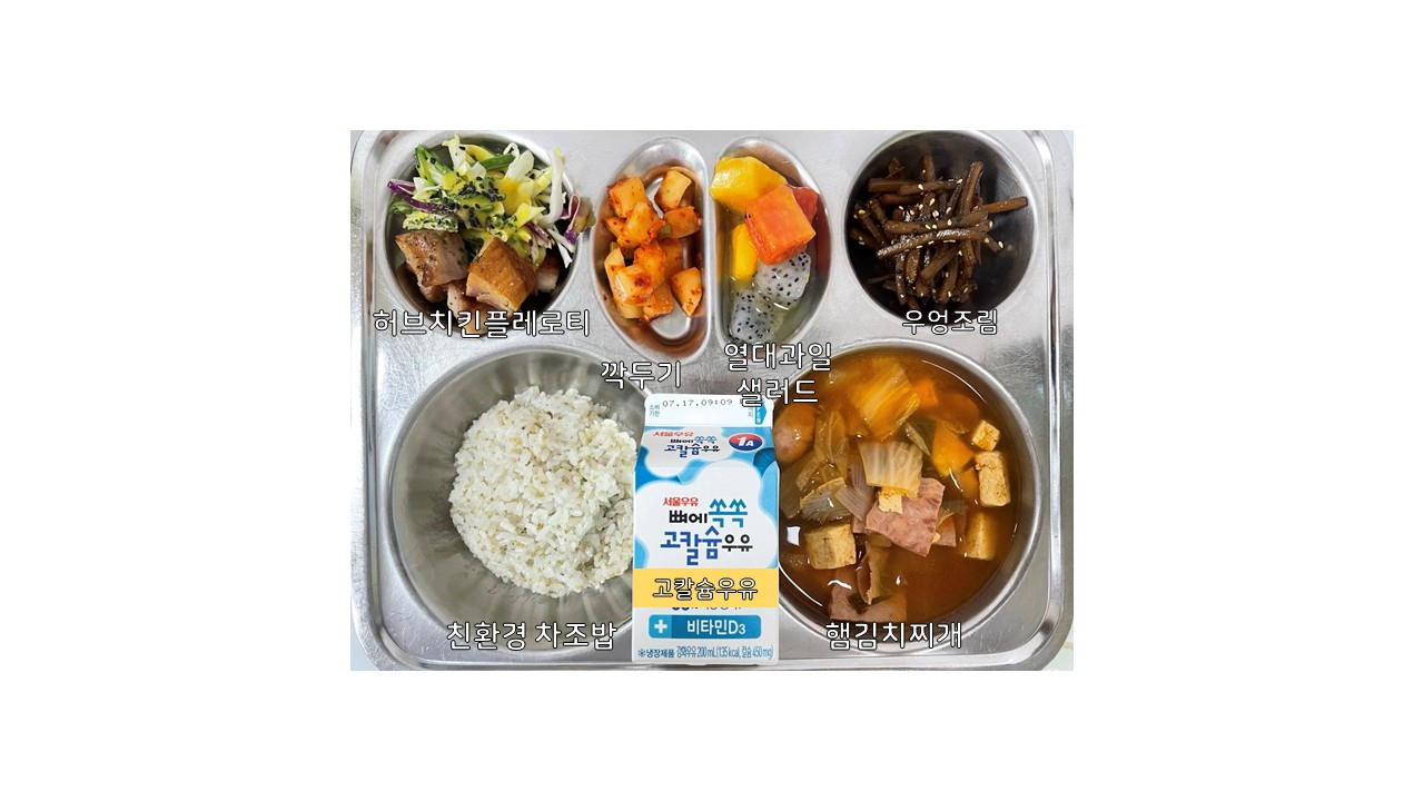 중식 식단 이미지