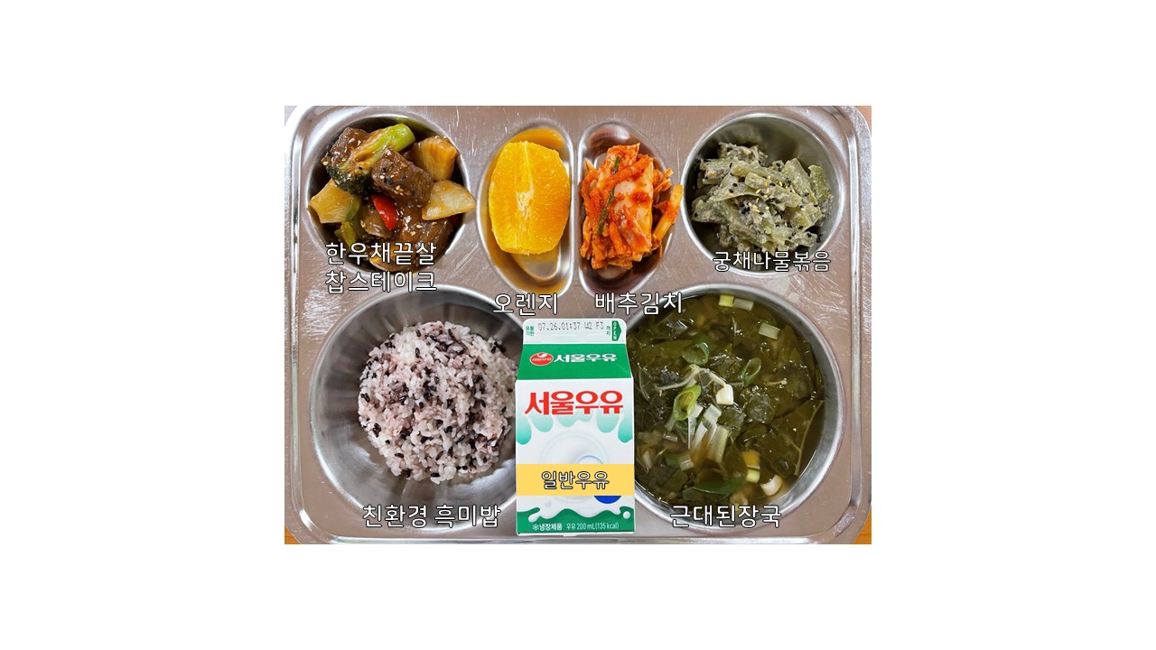 식단게시서식