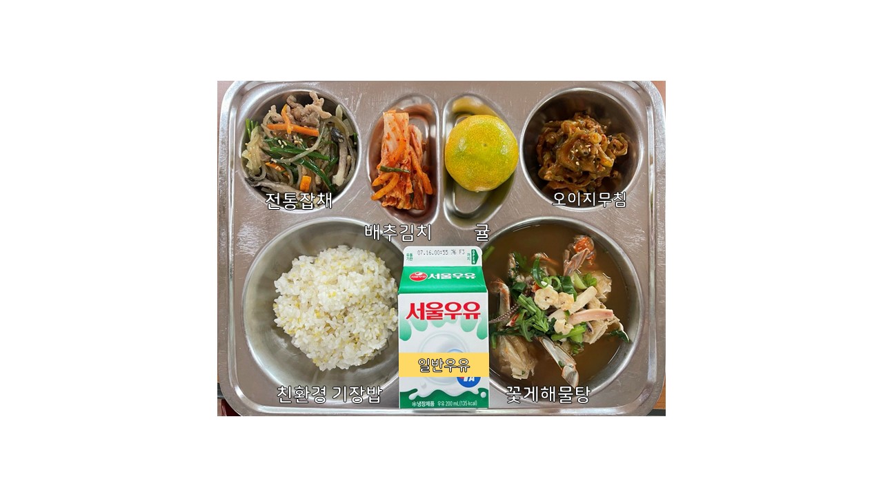 식단게시서식
