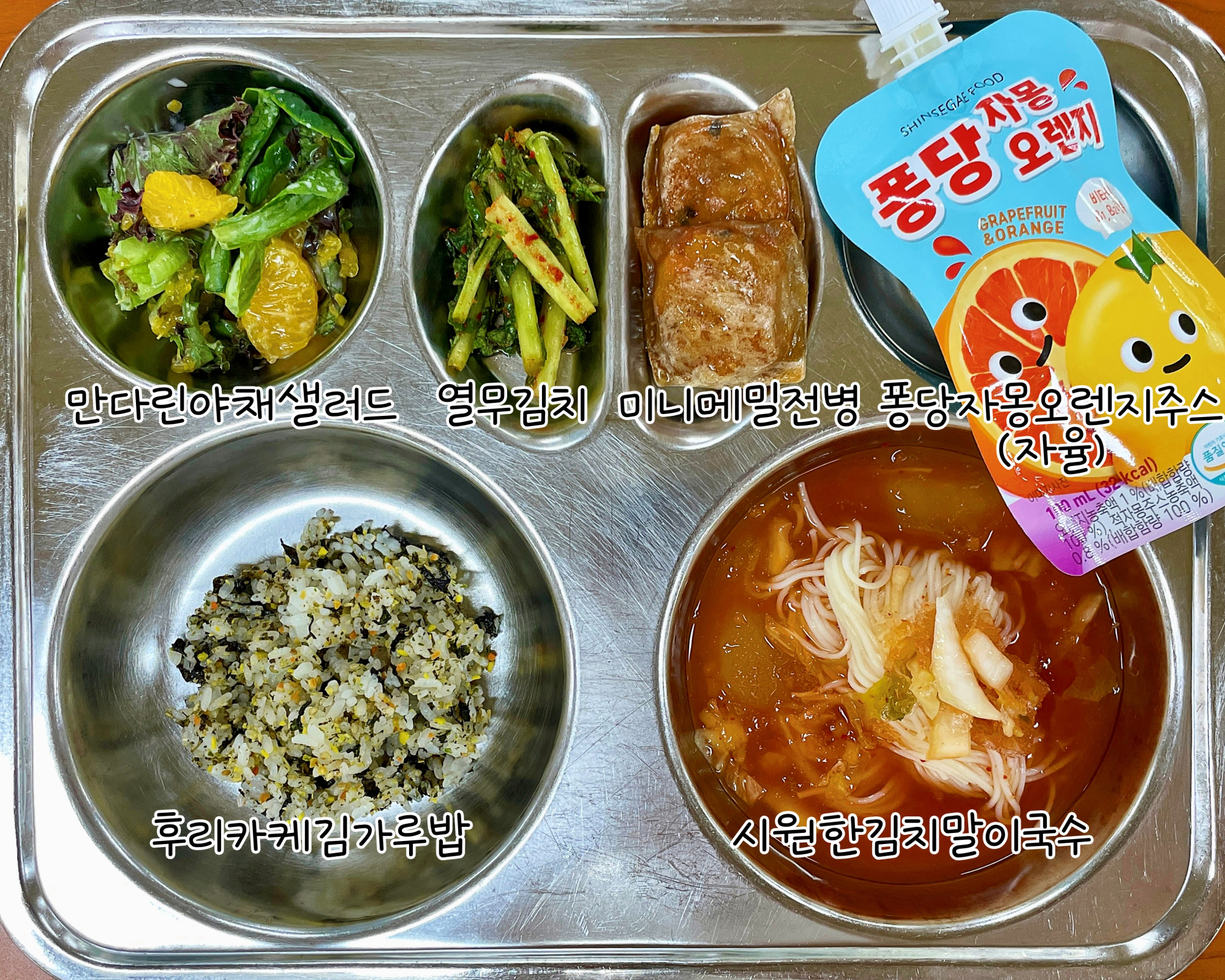 중식 식단 이미지
