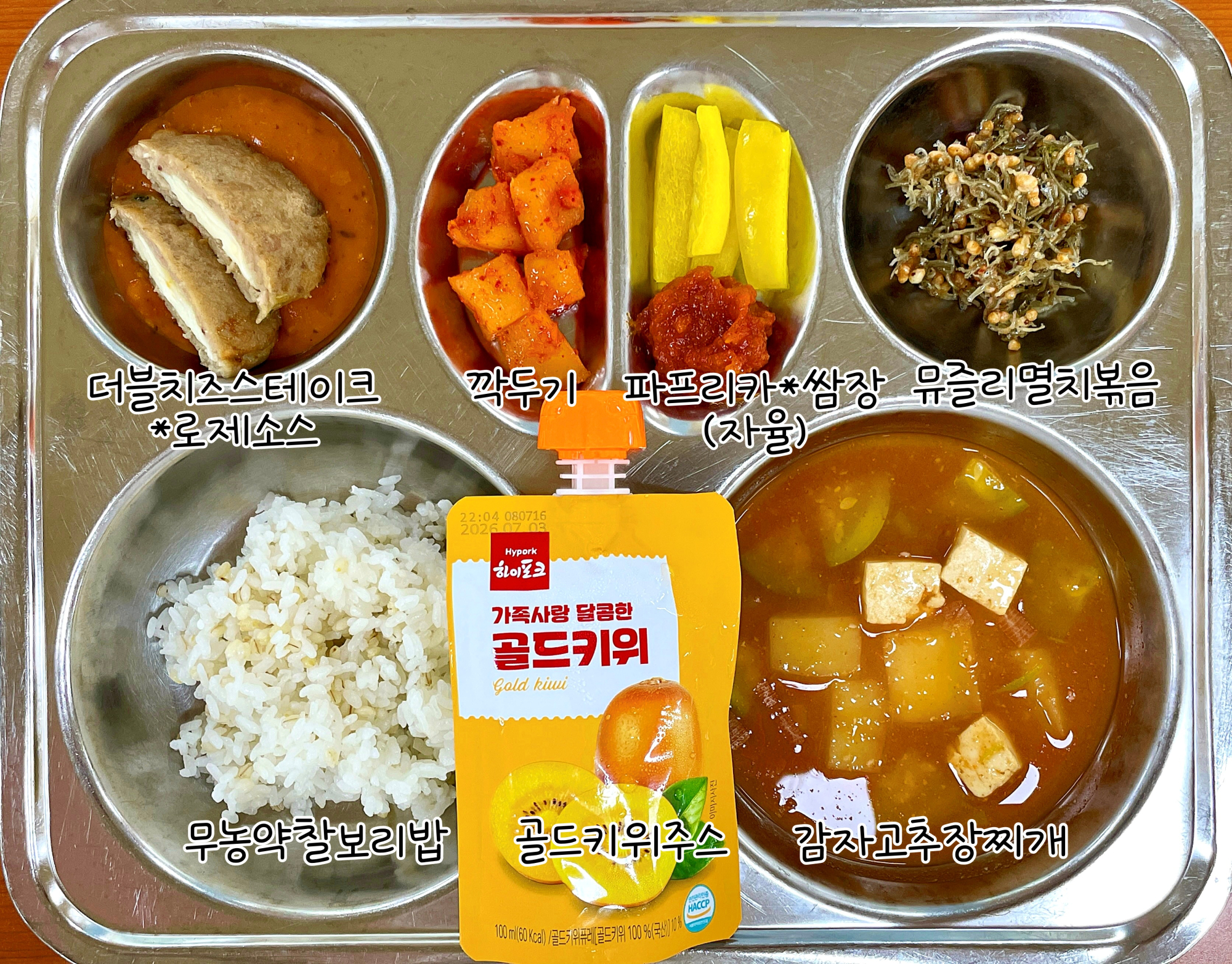 중식 식단 이미지
