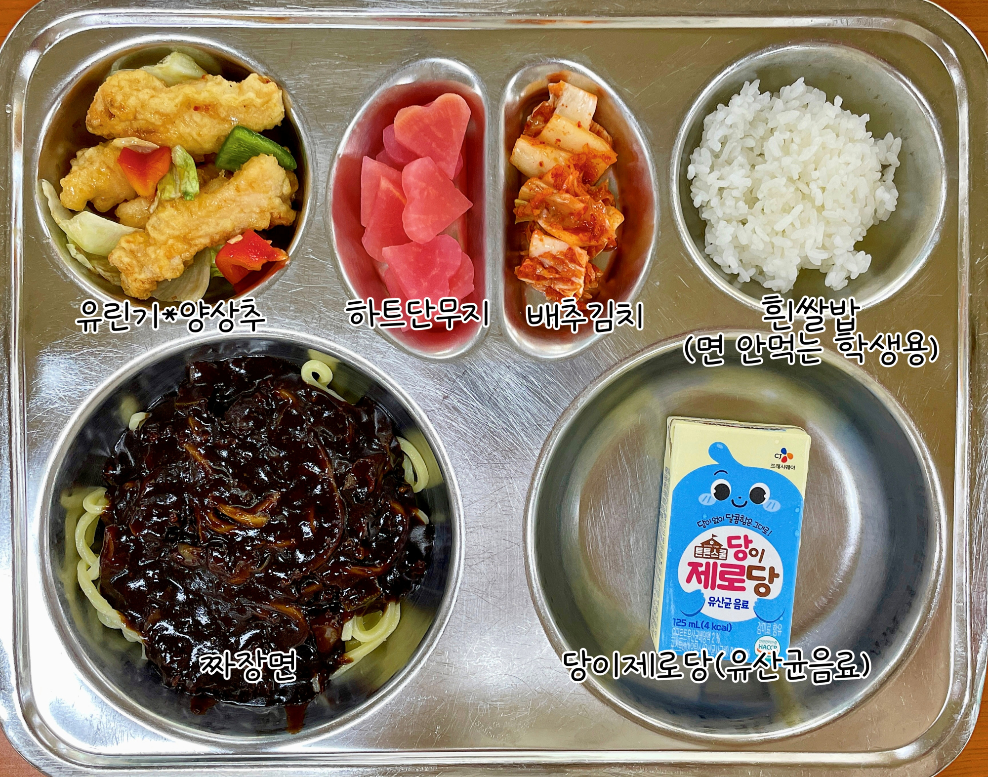 중식 식단 이미지