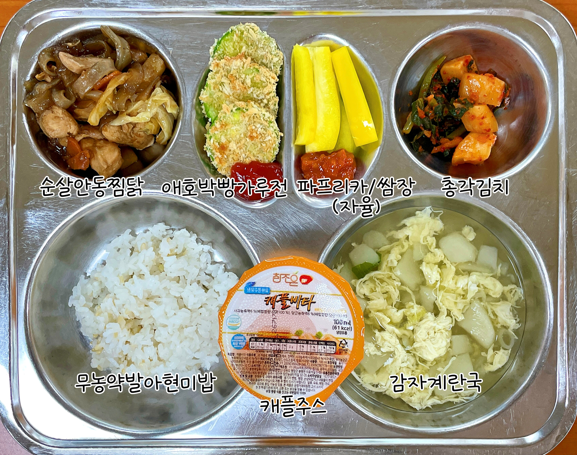 중식 식단 이미지