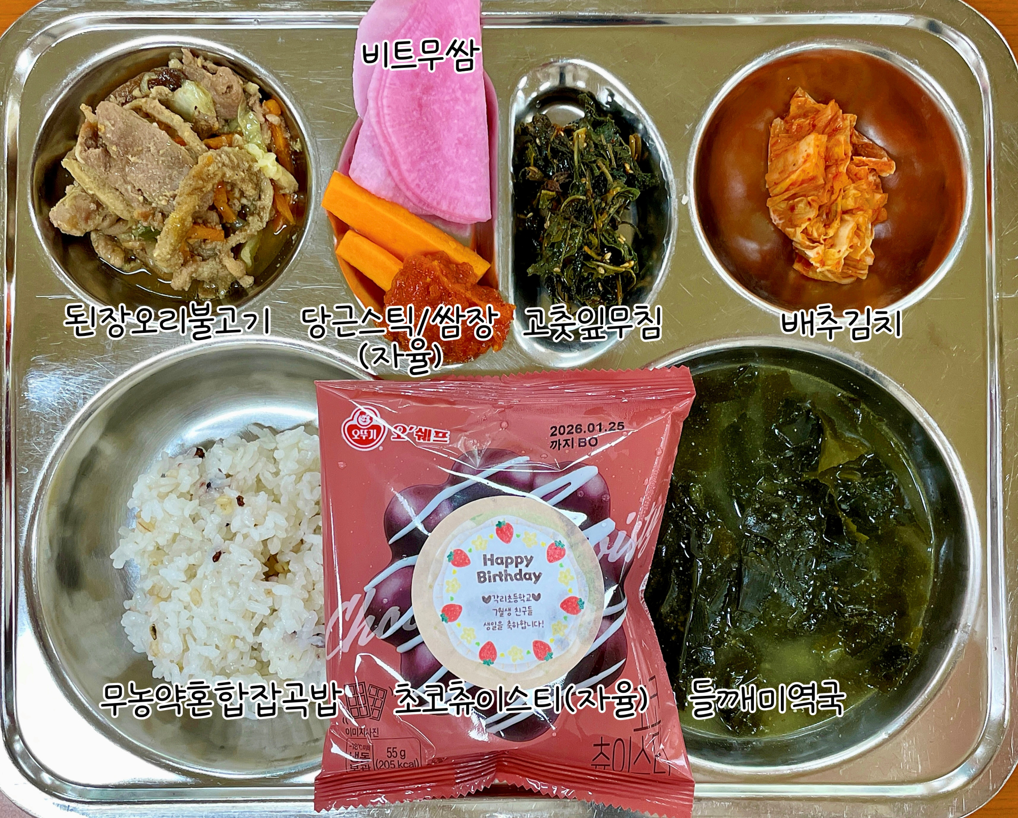 중식 식단 이미지
