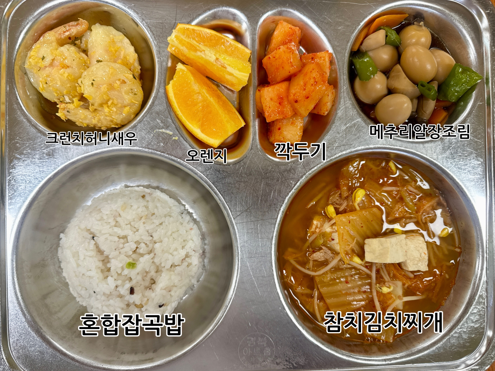 중식 식단 이미지