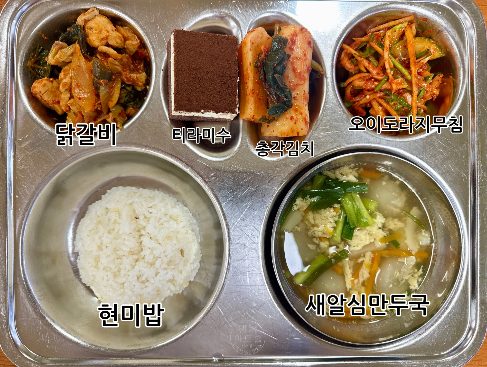중식 식단 이미지